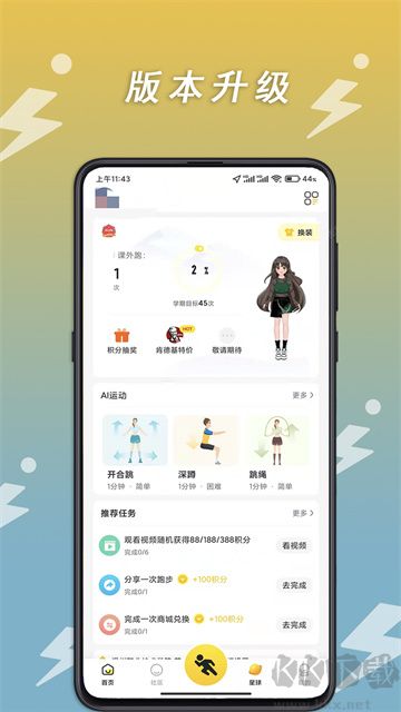 小步點(diǎn)app