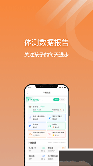 小猴運(yùn)動(dòng)