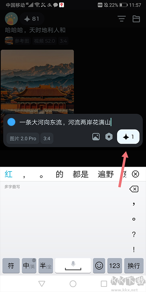 即夢(mèng)AIapp