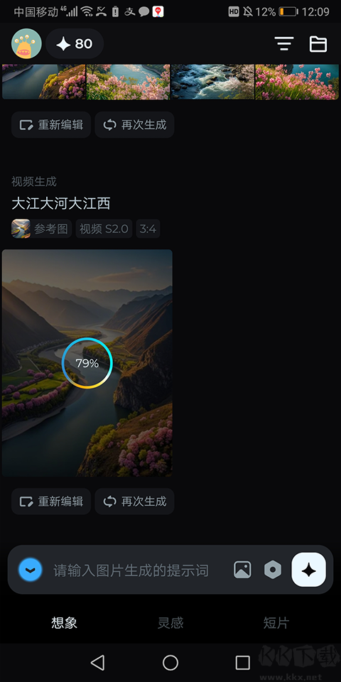 即夢(mèng)AIapp