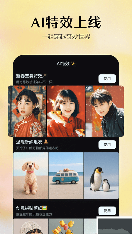 即夢(mèng)AIapp