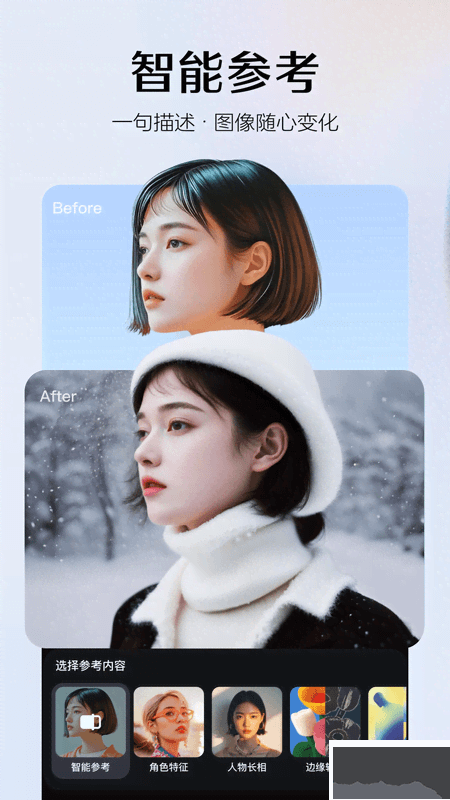 即夢(mèng)AIapp