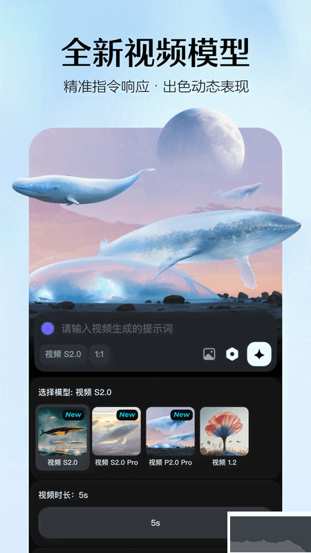 即夢(mèng)AIapp