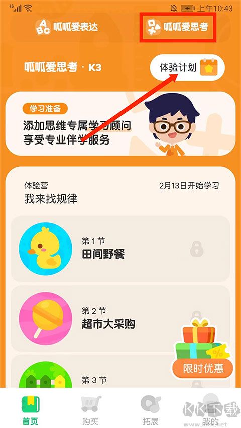 嘰里呱啦學(xué)英語