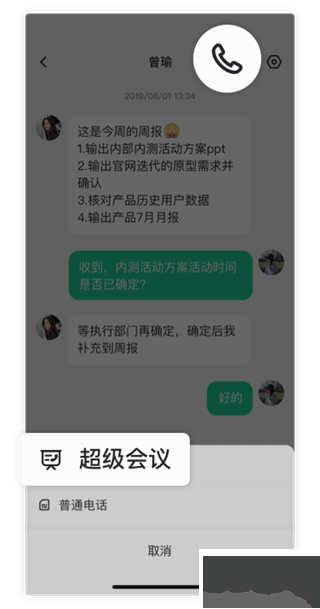 中移移動(dòng)辦公