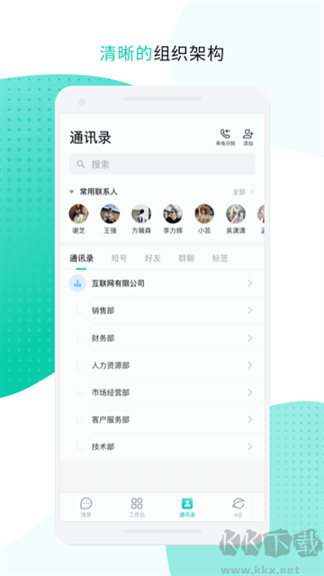 中移移動(dòng)辦公