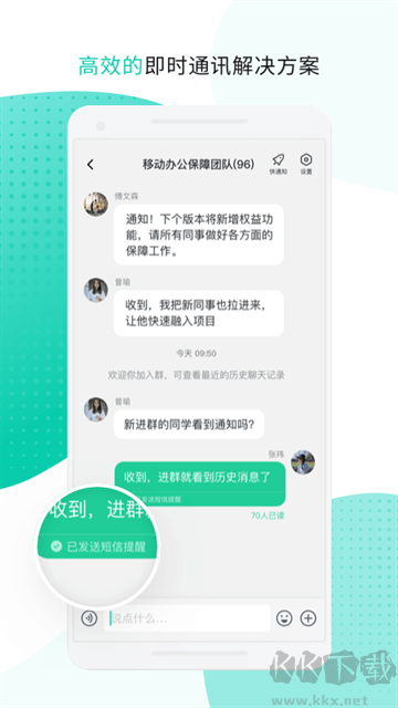 中移移動(dòng)辦公