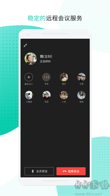 中移移動(dòng)辦公