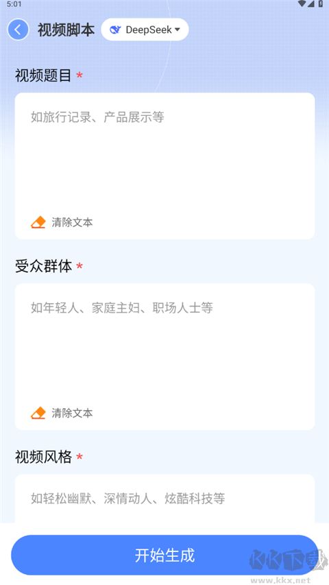 AI寫作鵝免費版