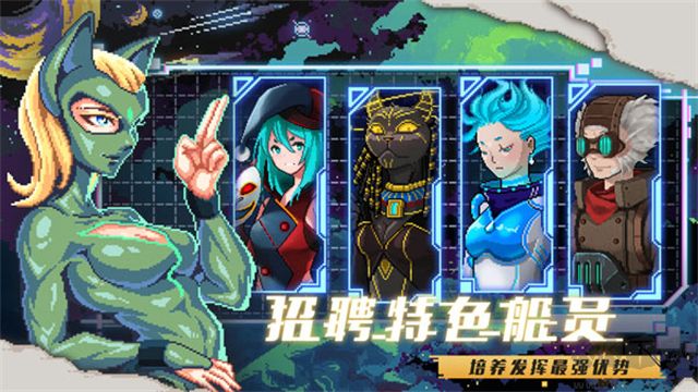 超時(shí)空星艦官網(wǎng)版
