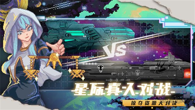 超時(shí)空星艦官網(wǎng)版
