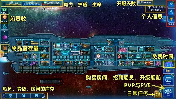超時(shí)空星艦官網(wǎng)版