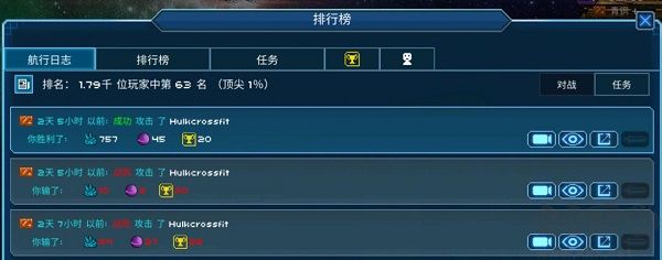超時(shí)空星艦官網(wǎng)版