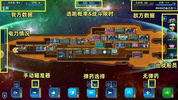 超時(shí)空星艦官網(wǎng)版