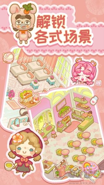 烏冬的旅店最新版