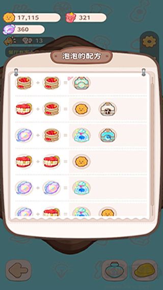 烏冬的旅店最新版