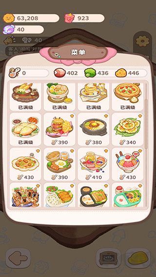 烏冬的旅店最新版