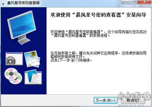 晨風(fēng)星號(hào)密碼查看器下載安裝教程