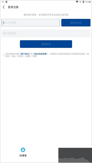 萬達(dá)電影app