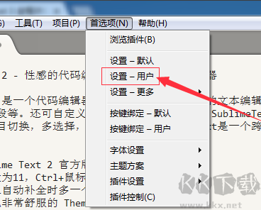 sublime text如何設(shè)置字體大小