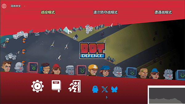 桌面戰(zhàn)爭兵團亂斗客戶端