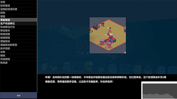 桌面戰(zhàn)爭兵團亂斗客戶端