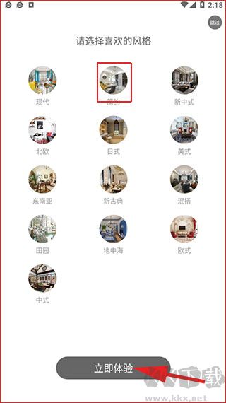 裝修設(shè)計(jì)app