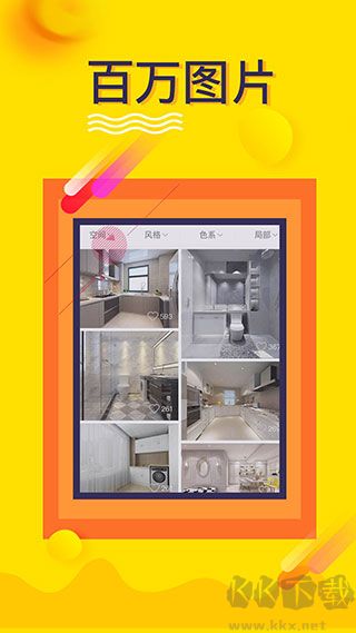 裝修設(shè)計(jì)app
