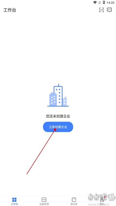 螢石商業(yè)智居官網(wǎng)版