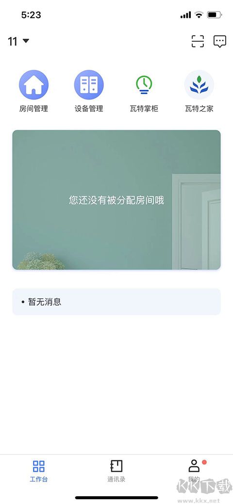 螢石商業(yè)智居官網(wǎng)版