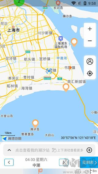潮汐表標(biāo)準(zhǔn)版