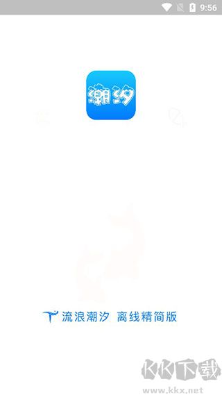 潮汐表標(biāo)準(zhǔn)版