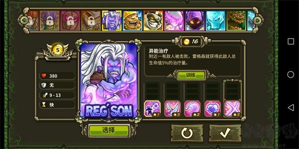 王國保衛(wèi)戰(zhàn)起源(Origins)
