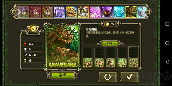 王國保衛(wèi)戰(zhàn)起源(Origins)