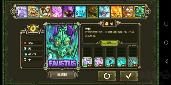 王國保衛(wèi)戰(zhàn)起源（Origins）