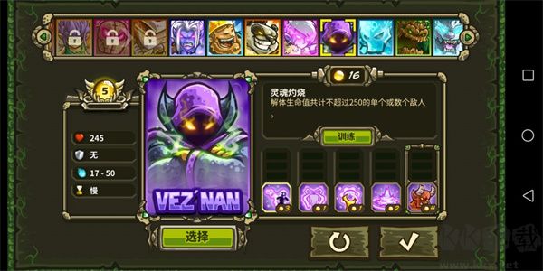王國保衛(wèi)戰(zhàn)起源（Origins）