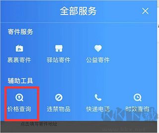 菜鳥(niǎo)裹裹app
