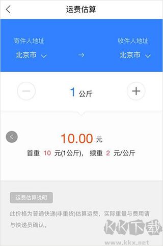 菜鳥(niǎo)裹裹app