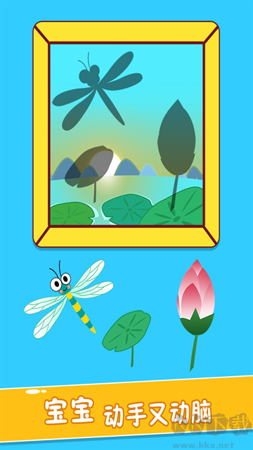 寶寶玩找茬安卓版