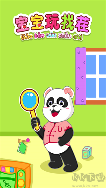 寶寶玩找茬安卓版