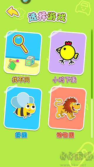 寶寶玩找茬安卓版