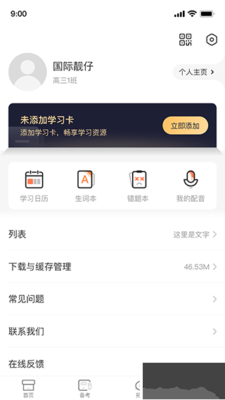 西柚英語學(xué)生端安卓版