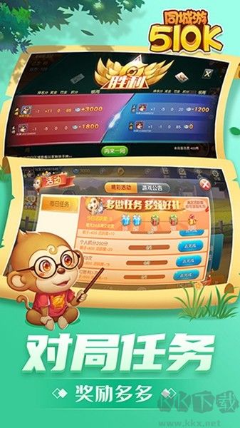 同城游五十K手機(jī)版