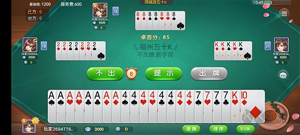 同城游五十K手機(jī)版
