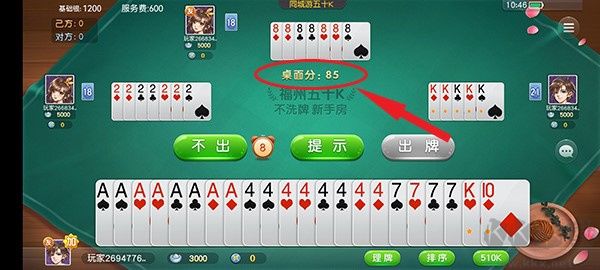 同城游五十K手機(jī)版