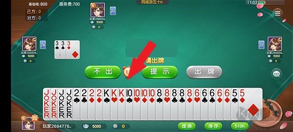 同城游五十K手機(jī)版