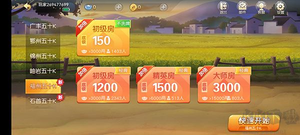 同城游五十K手機(jī)版
