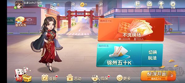 同城游五十K手機(jī)版