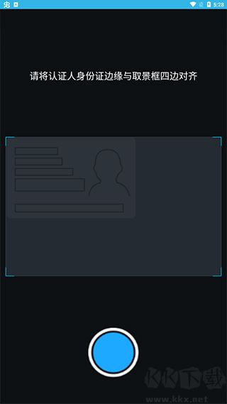 高齡補貼認(rèn)證app