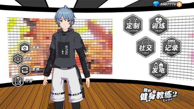 我的健身教練2